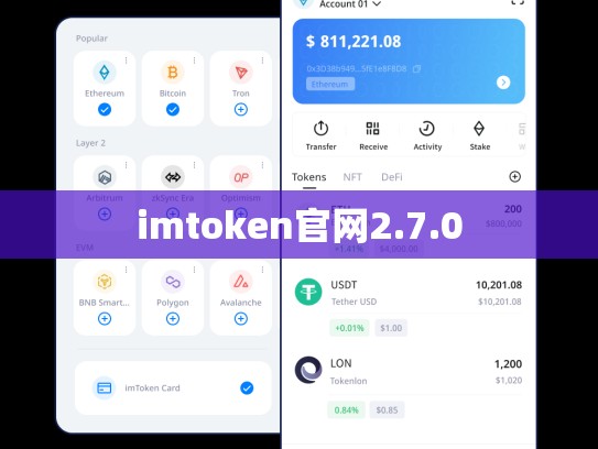 imtoken官网2.7.0