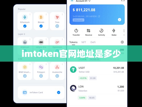 imtoken官网地址是多少