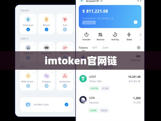 imtoken官网链