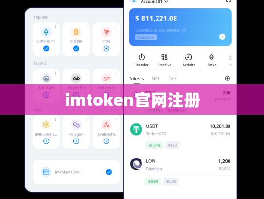 imtoken官网注册