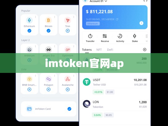 imtoken官网ap